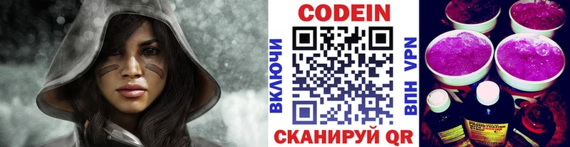 купить наркоту  Обь  Codein напиток Lean (лин) 