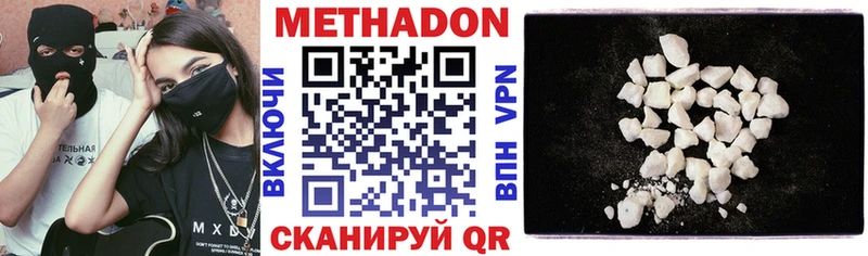 Метадон methadone  где купить   Обь 